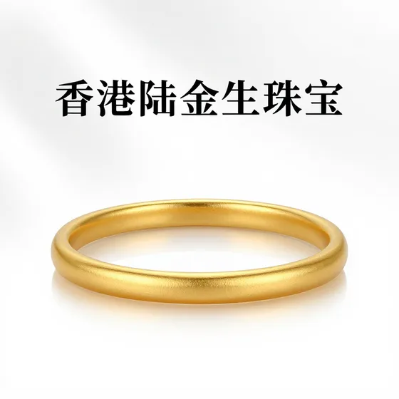 香港陆金生珠宝